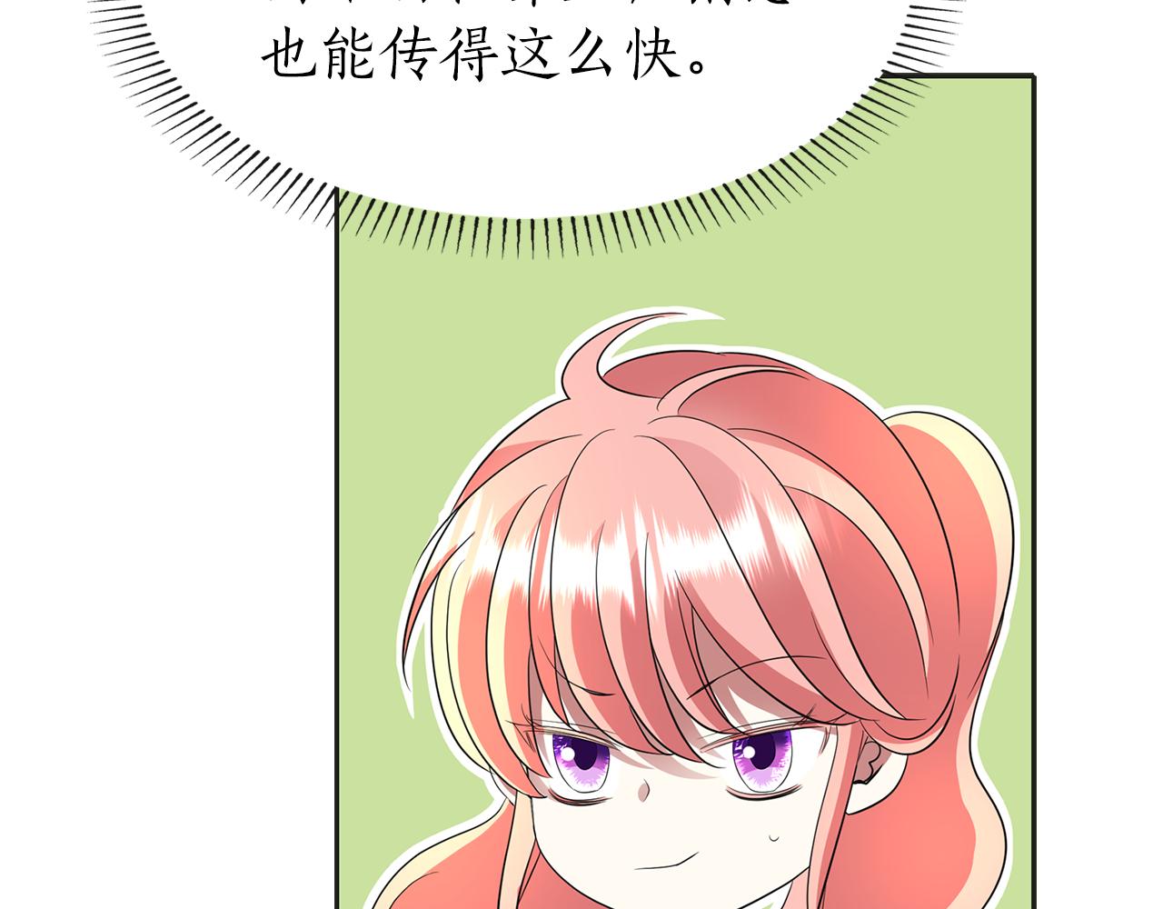 殺手靈魂公主身 - 第37話 保密(2/4) - 4