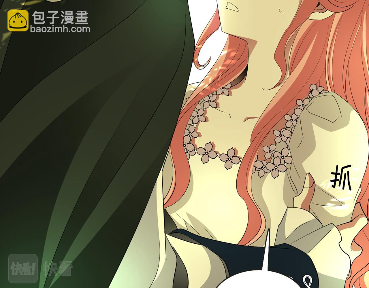 殺手靈魂公主身 - 第37話 保密(2/4) - 1