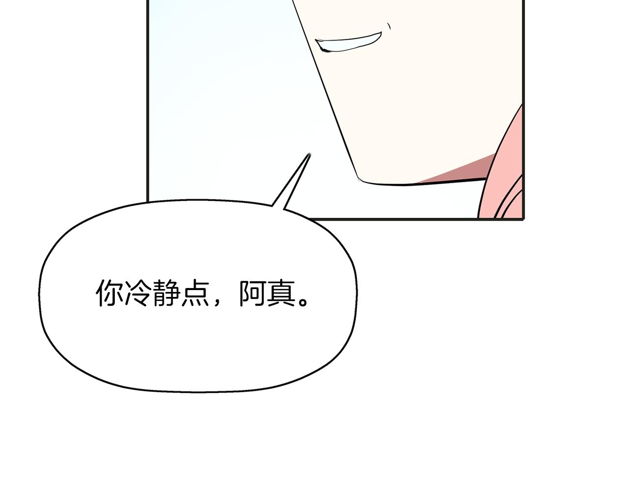 殺手靈魂公主身 - 第37話 保密(2/4) - 4