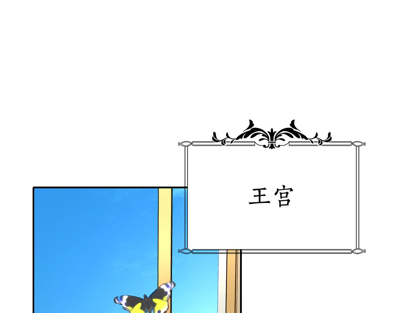 殺手靈魂公主身 - 第35話 詛咒你們(1/3) - 1