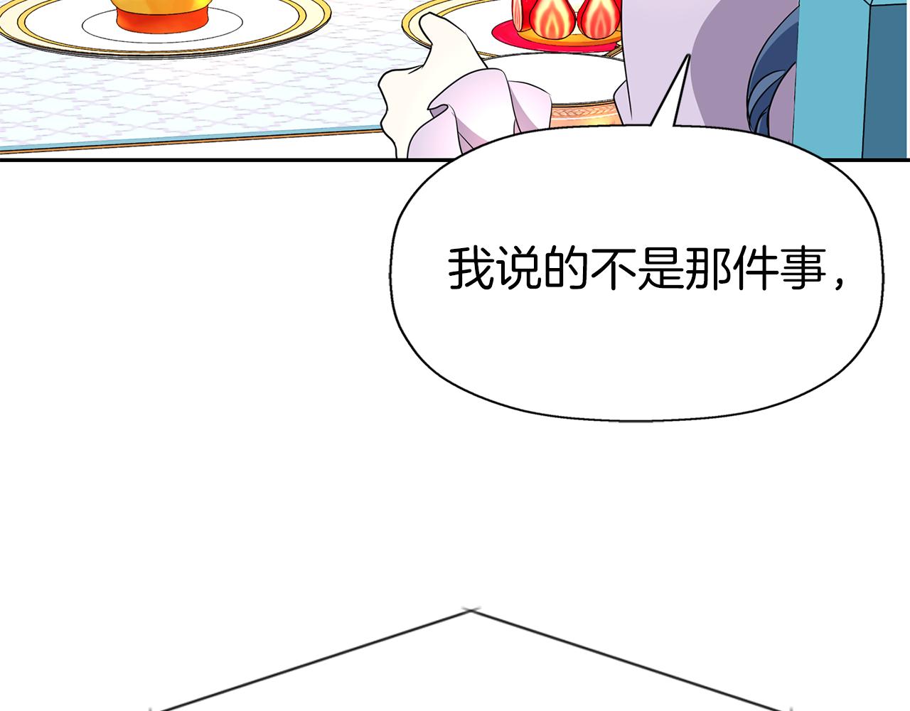 殺手靈魂公主身 - 第35話 詛咒你們(2/3) - 6