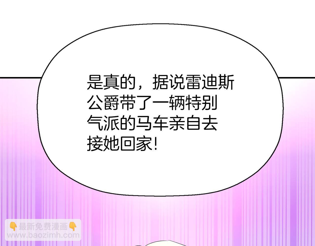 殺手靈魂公主身 - 第35話 詛咒你們(3/3) - 1