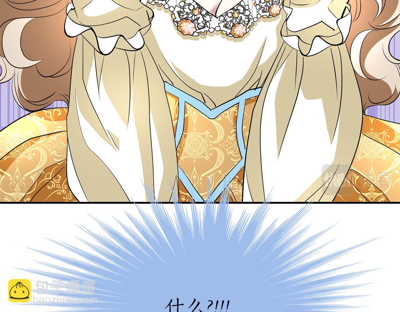 殺手靈魂公主身 - 第35話 詛咒你們(3/3) - 3