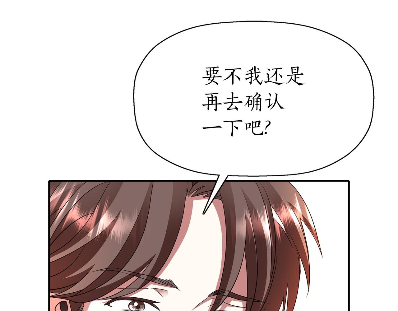 殺手靈魂公主身 - 第35話 詛咒你們(3/3) - 1