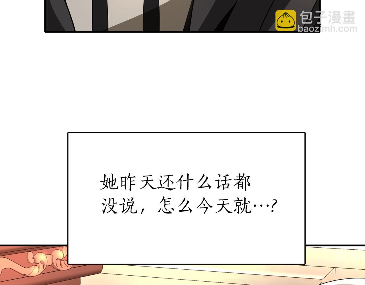 殺手靈魂公主身 - 第35話 詛咒你們(3/3) - 3