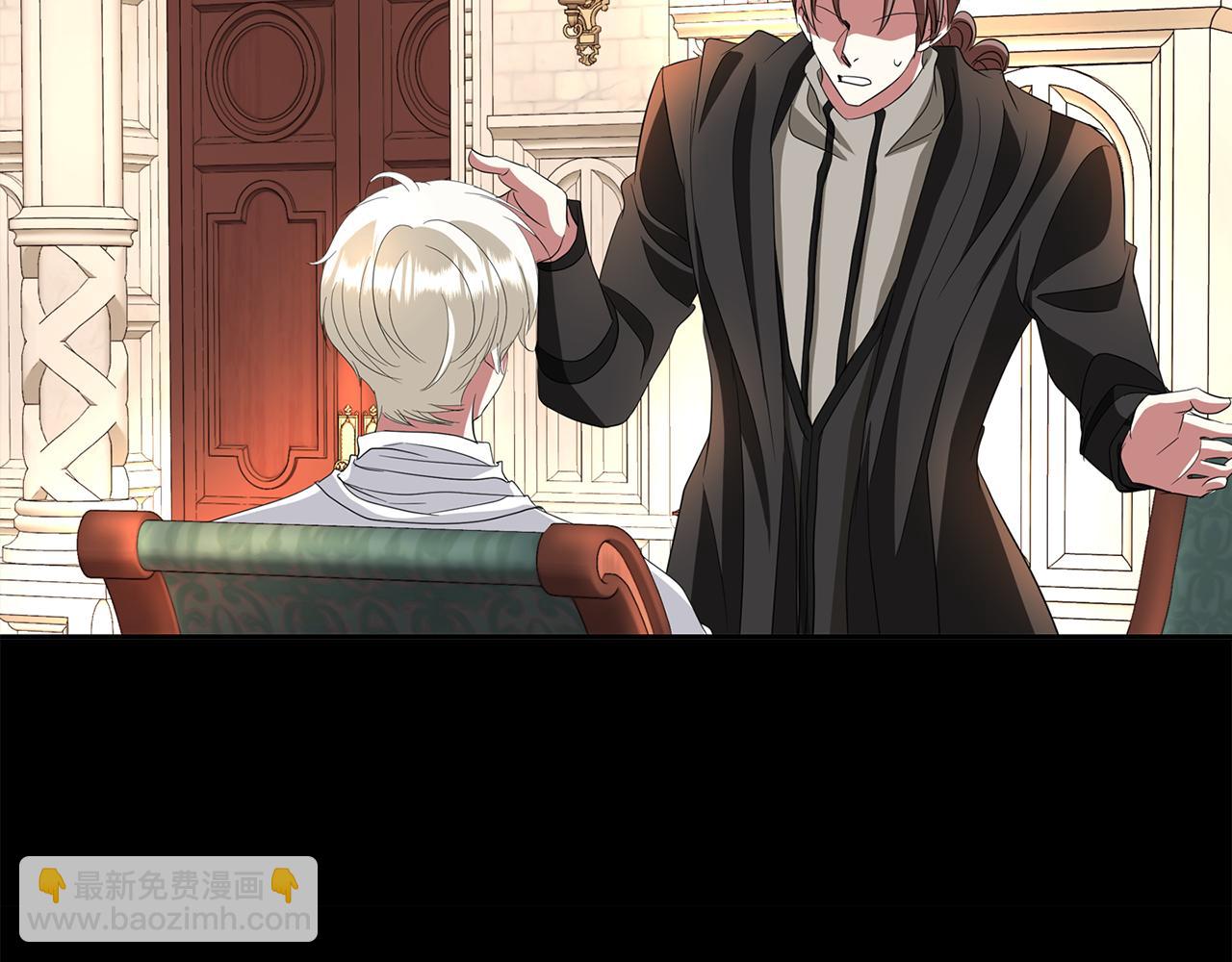 殺手靈魂公主身 - 第35話 詛咒你們(3/3) - 4