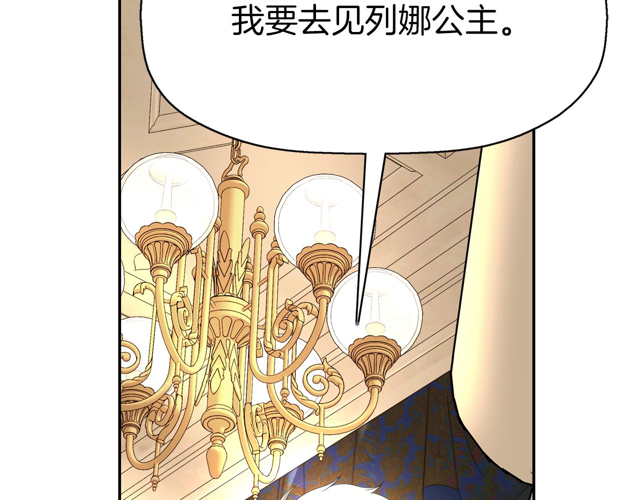 殺手靈魂公主身 - 第35話 詛咒你們(3/3) - 3