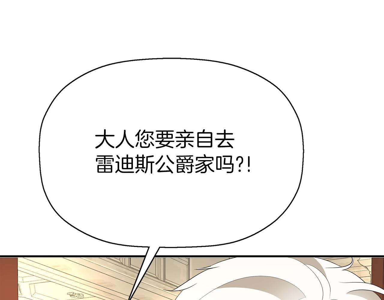 殺手靈魂公主身 - 第35話 詛咒你們(3/3) - 5