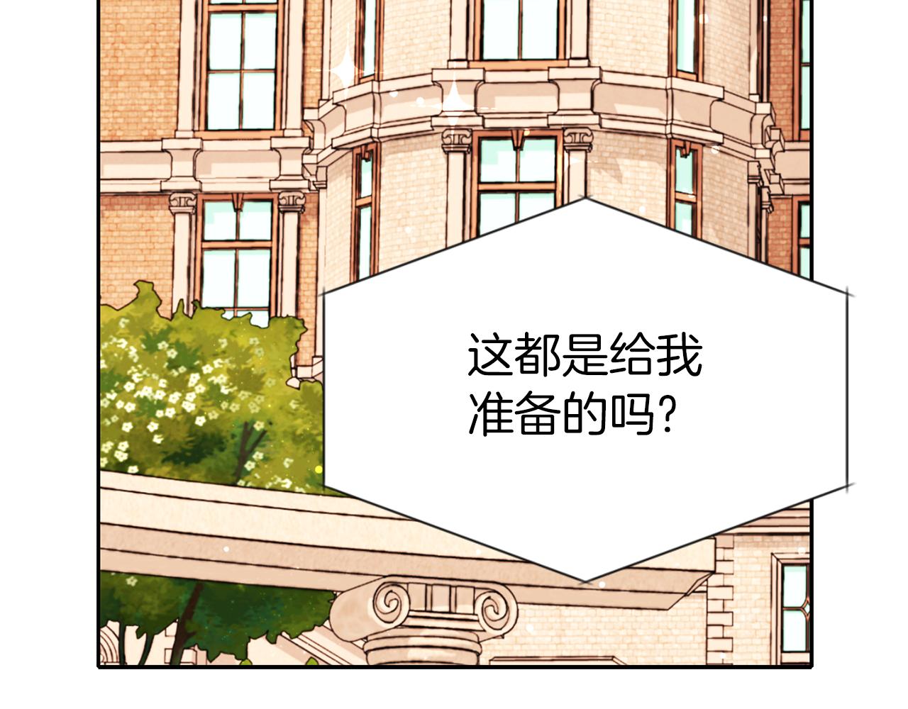 殺手靈魂公主身 - 第35話 詛咒你們(3/3) - 2