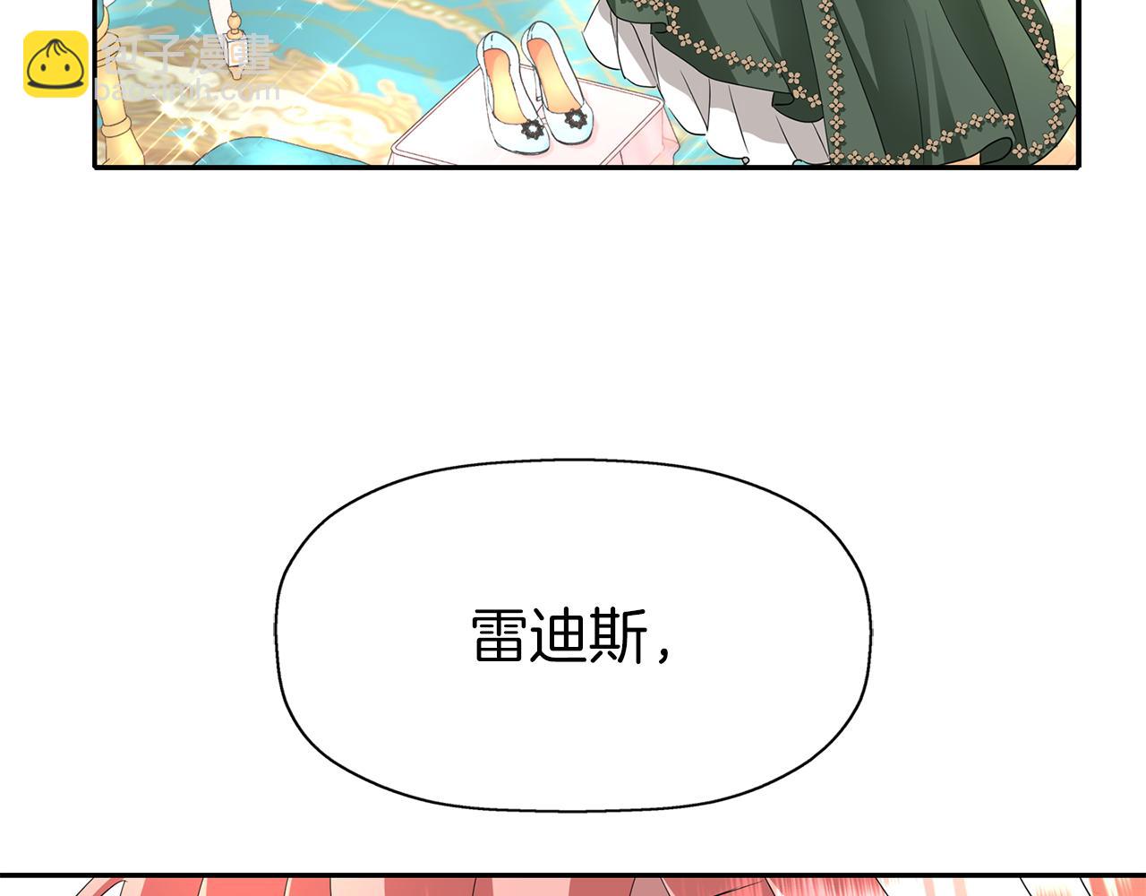 殺手靈魂公主身 - 第35話 詛咒你們(3/3) - 7