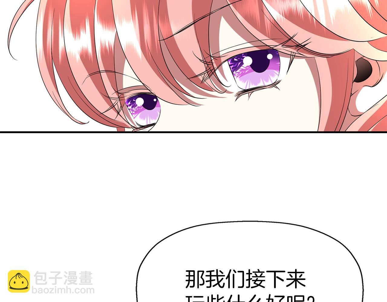 殺手靈魂公主身 - 第35話 詛咒你們(3/3) - 8