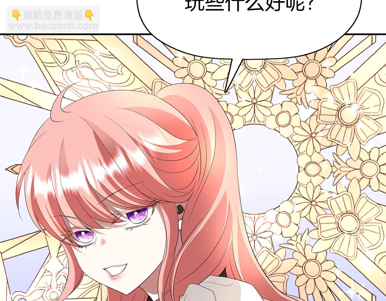 殺手靈魂公主身 - 第35話 詛咒你們(3/3) - 1