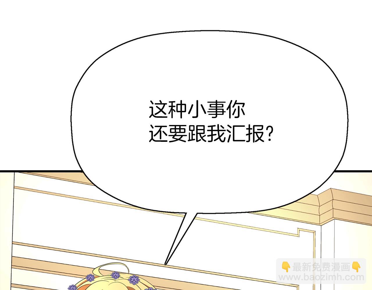 殺手靈魂公主身 - 第35話 詛咒你們(1/3) - 3