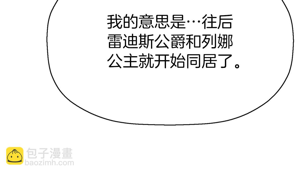 殺手靈魂公主身 - 第35話 詛咒你們(1/3) - 6