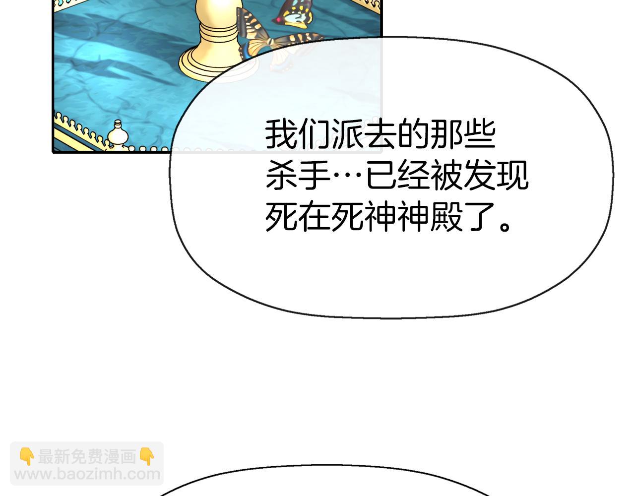 殺手靈魂公主身 - 第35話 詛咒你們(1/3) - 3