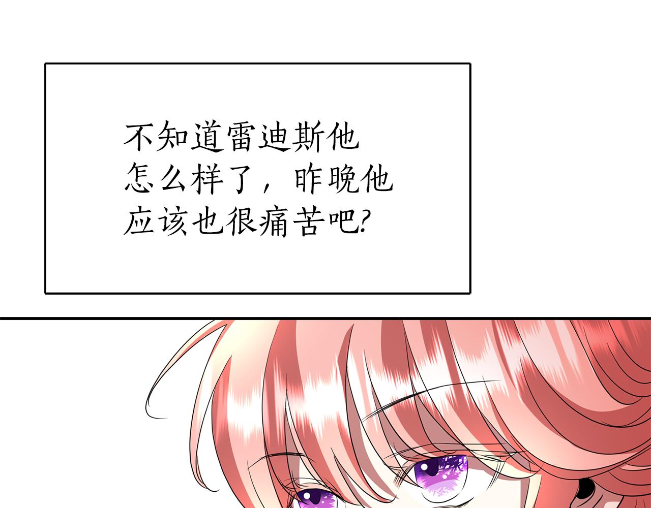 殺手靈魂公主身 - 第35話 詛咒你們(1/3) - 6