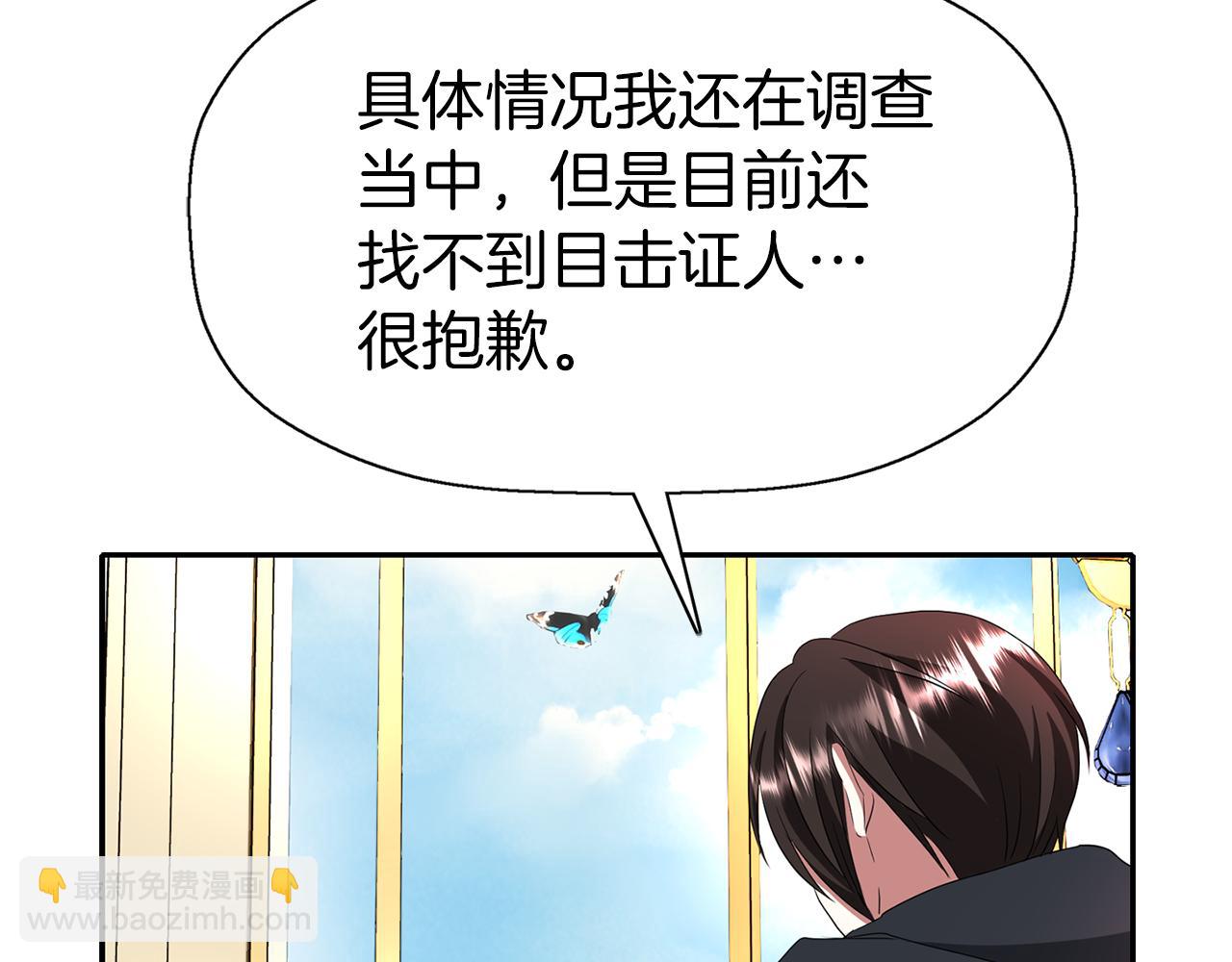 殺手靈魂公主身 - 第35話 詛咒你們(1/3) - 4