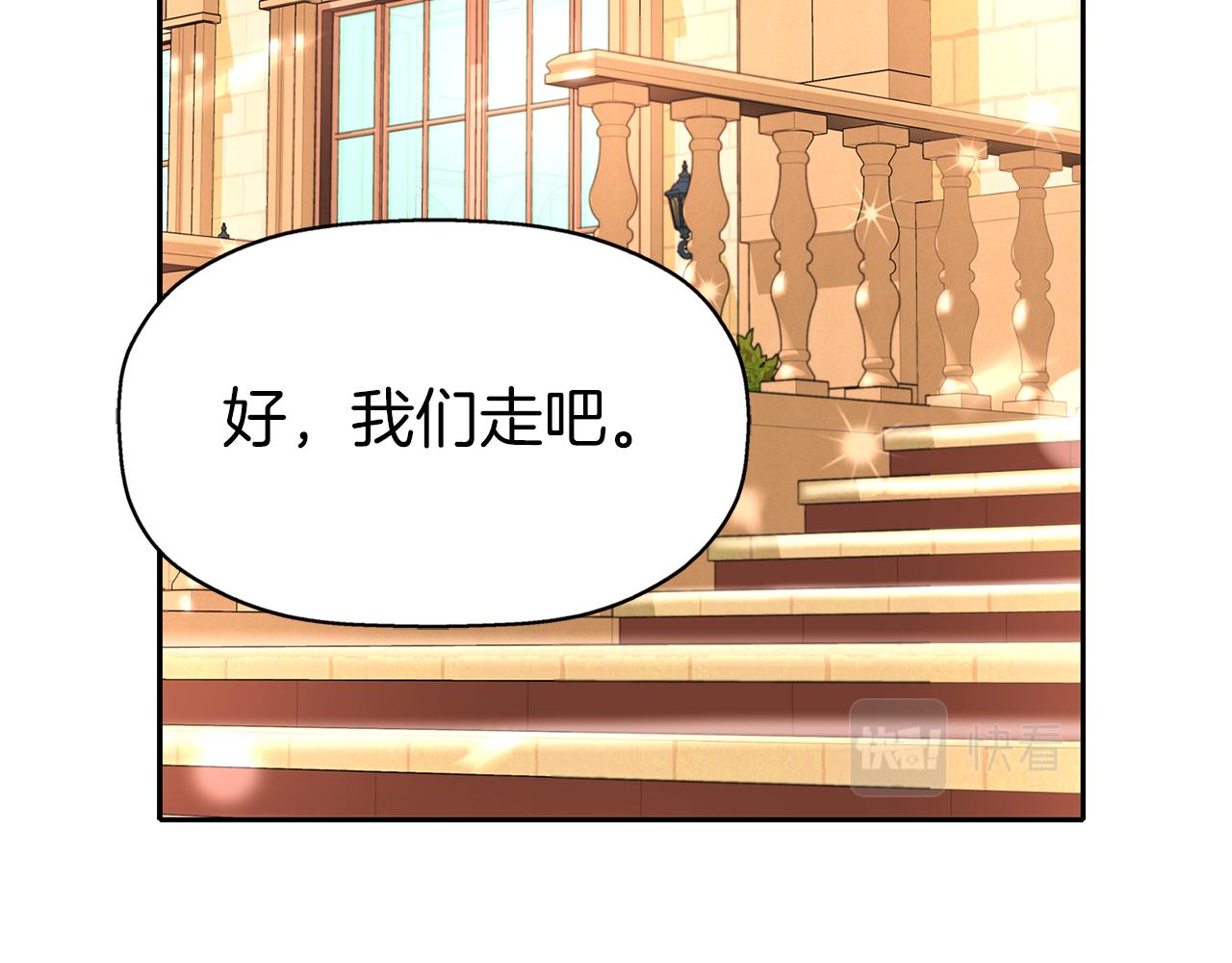 殺手靈魂公主身 - 第35話 詛咒你們(1/3) - 1