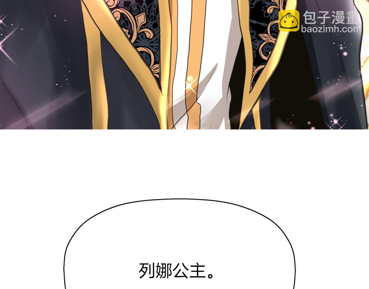 殺手靈魂公主身 - 第35話 詛咒你們(1/3) - 8