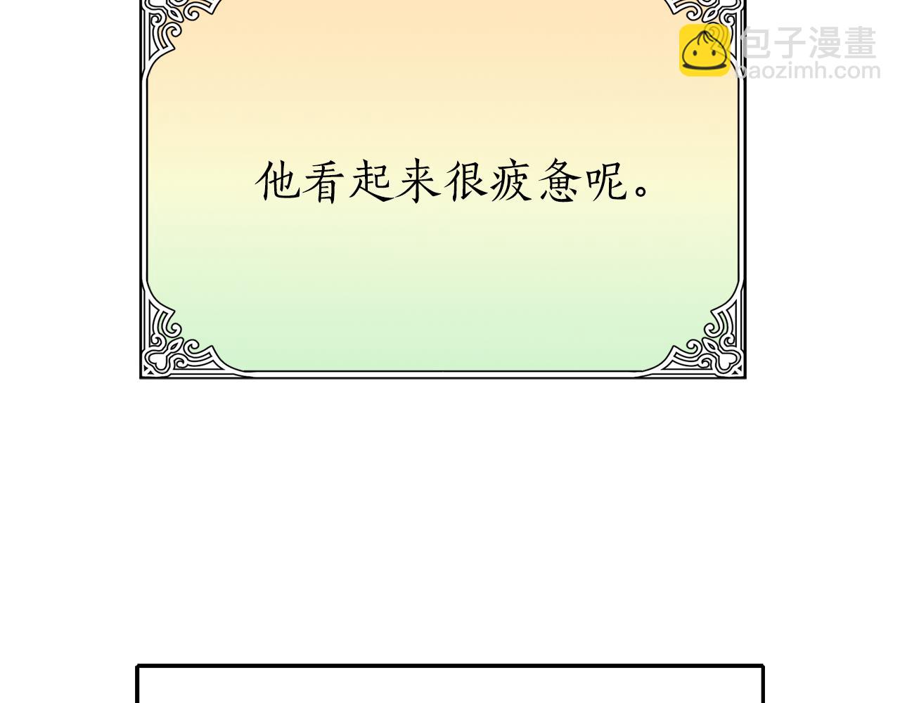 殺手靈魂公主身 - 第35話 詛咒你們(2/3) - 8