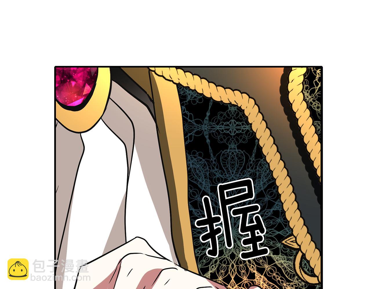 殺手靈魂公主身 - 第35話 詛咒你們(2/3) - 3