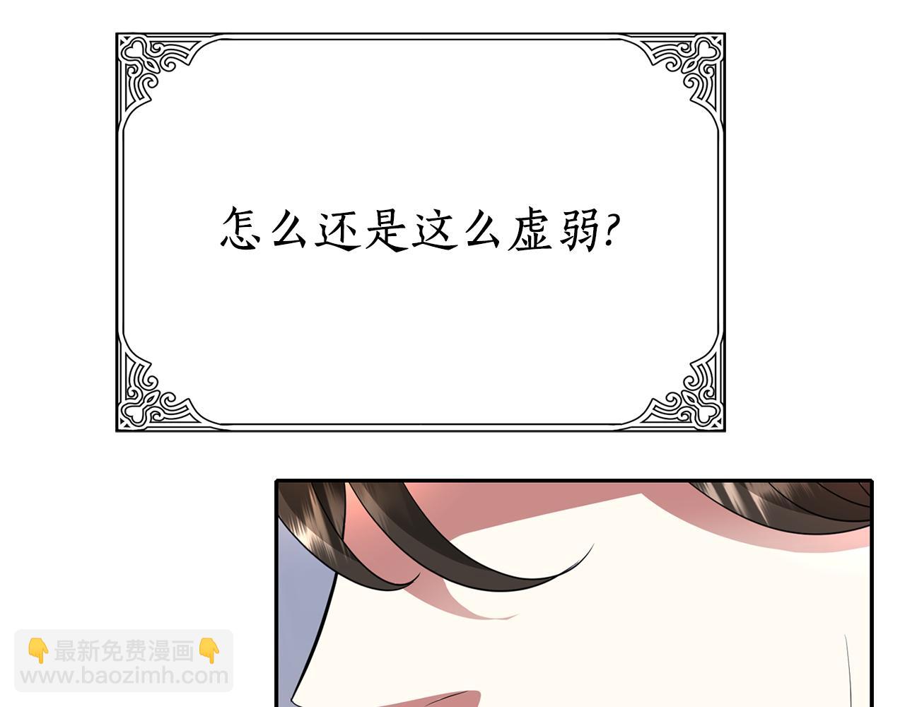 殺手靈魂公主身 - 第35話 詛咒你們(2/3) - 7