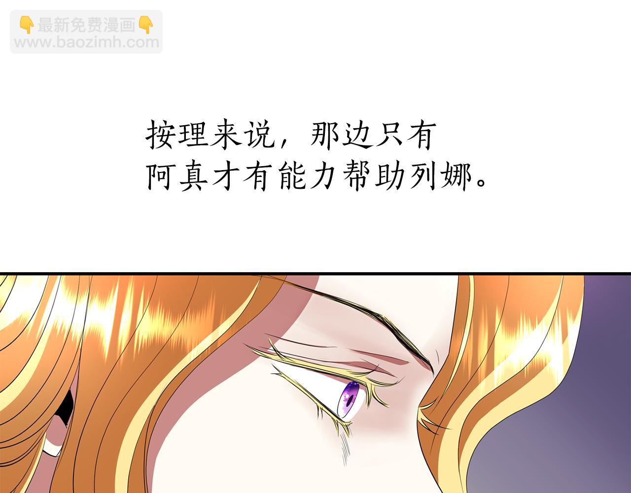 殺手靈魂公主身 - 第35話 詛咒你們(1/3) - 7