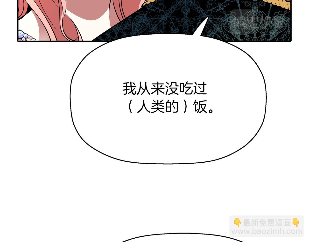 殺手靈魂公主身 - 第35話 詛咒你們(2/3) - 2