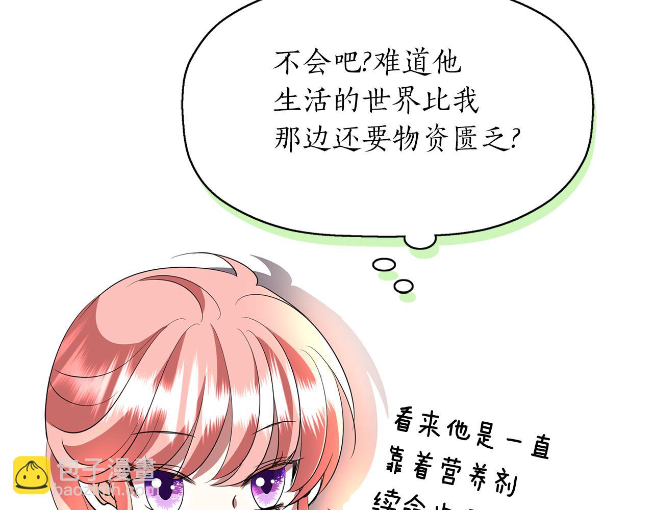 殺手靈魂公主身 - 第35話 詛咒你們(2/3) - 3