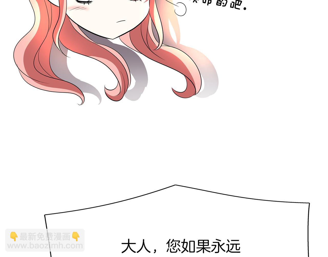 殺手靈魂公主身 - 第35話 詛咒你們(2/3) - 4