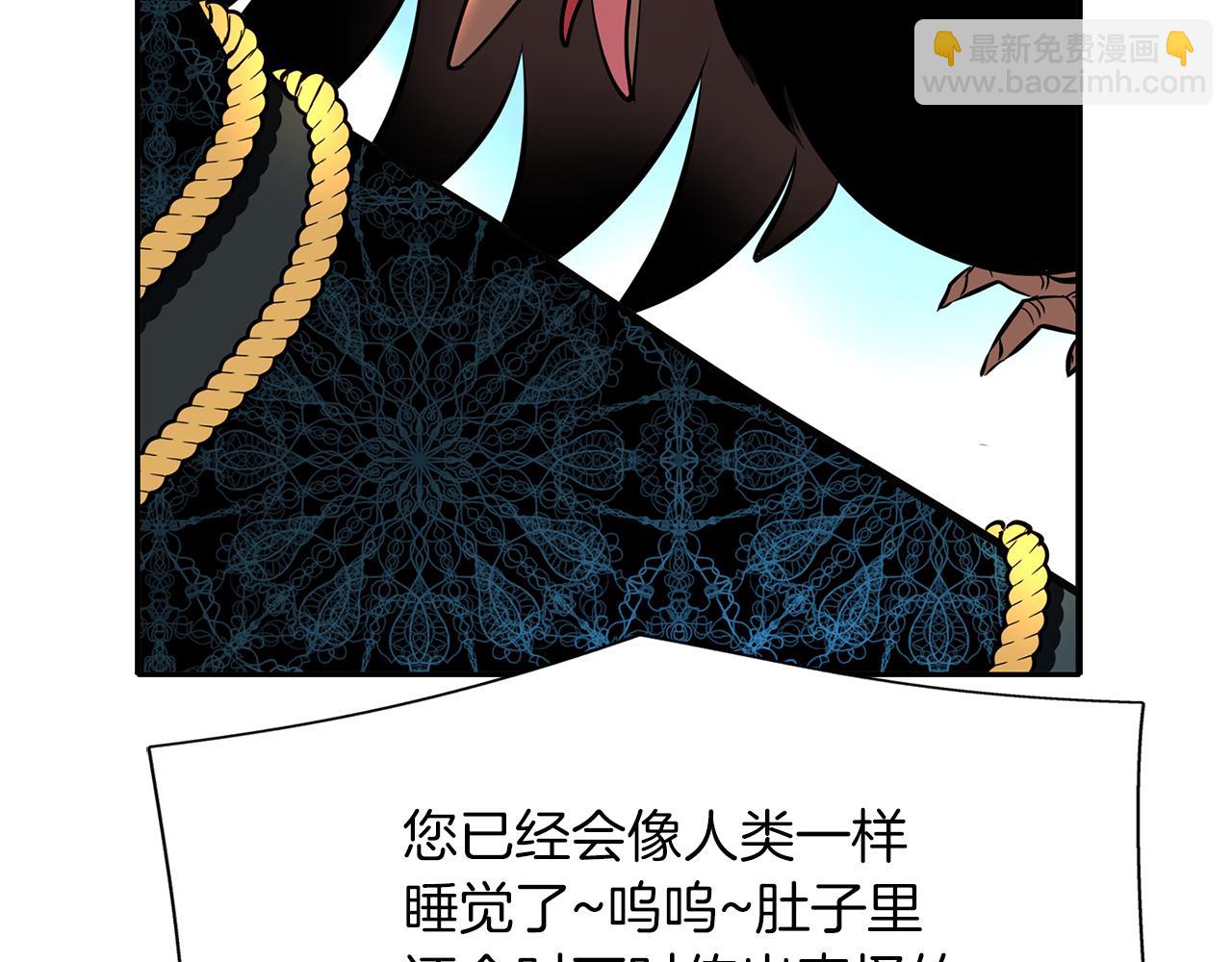 殺手靈魂公主身 - 第35話 詛咒你們(2/3) - 6