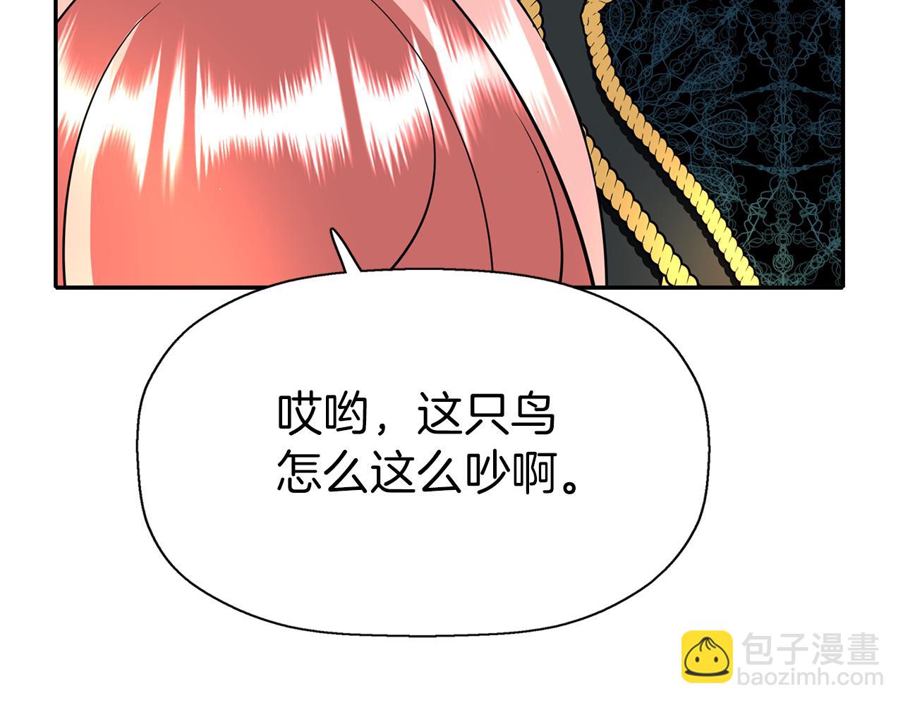 殺手靈魂公主身 - 第35話 詛咒你們(2/3) - 4