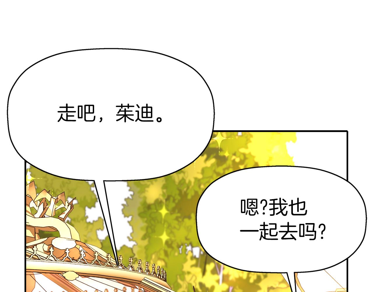 殺手靈魂公主身 - 第35話 詛咒你們(2/3) - 5