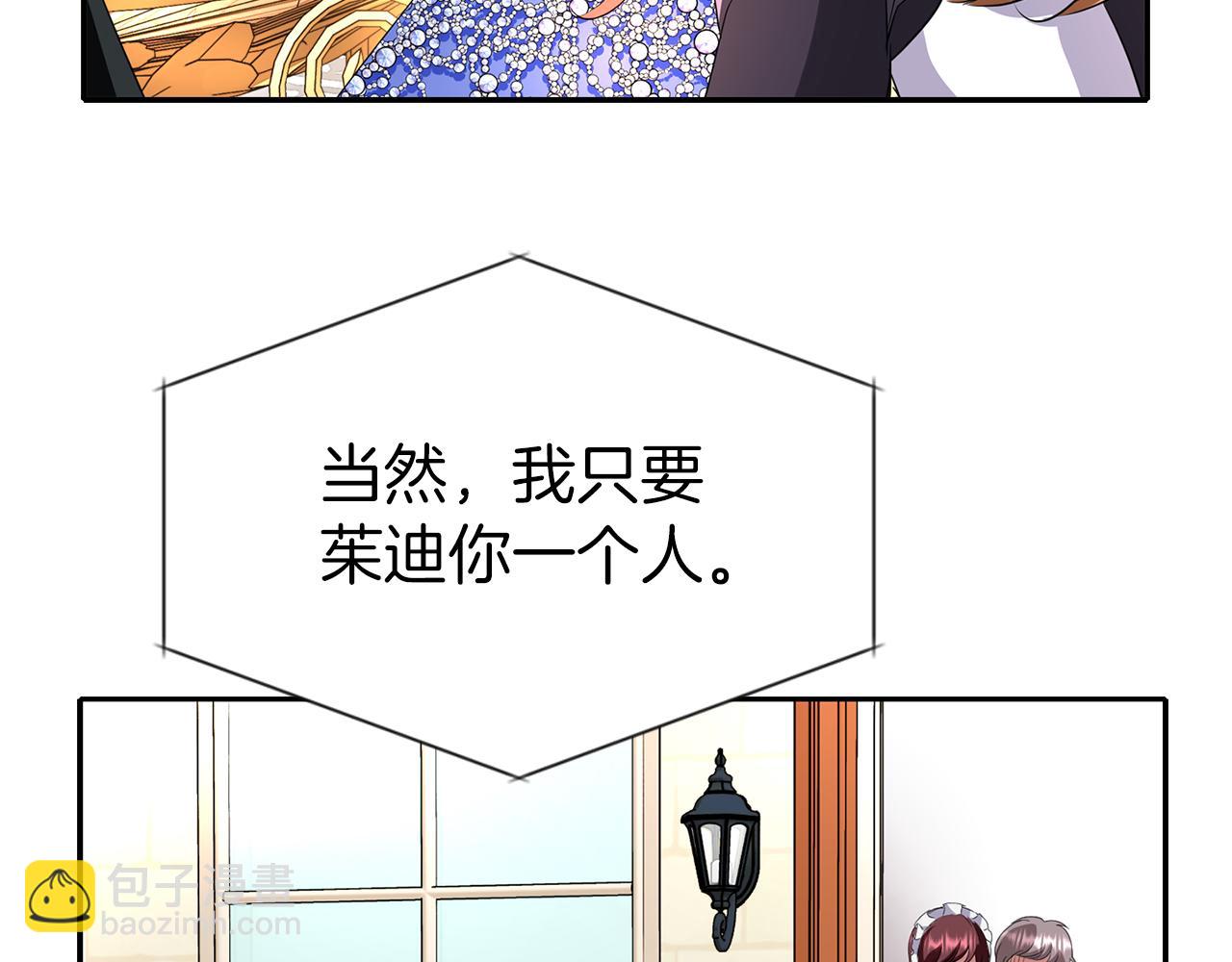 殺手靈魂公主身 - 第35話 詛咒你們(2/3) - 7