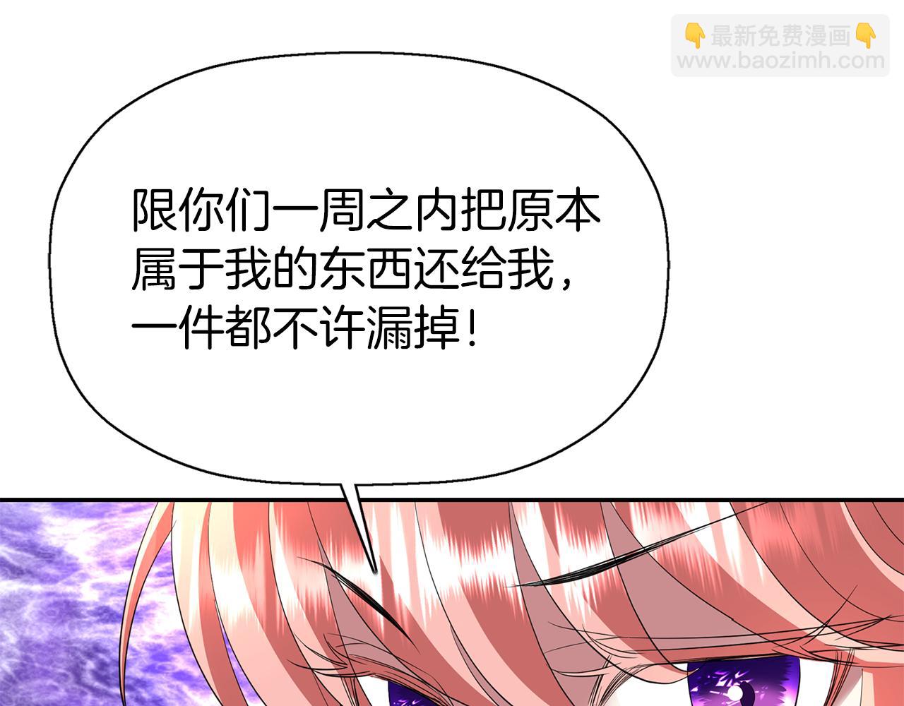 殺手靈魂公主身 - 第35話 詛咒你們(2/3) - 3