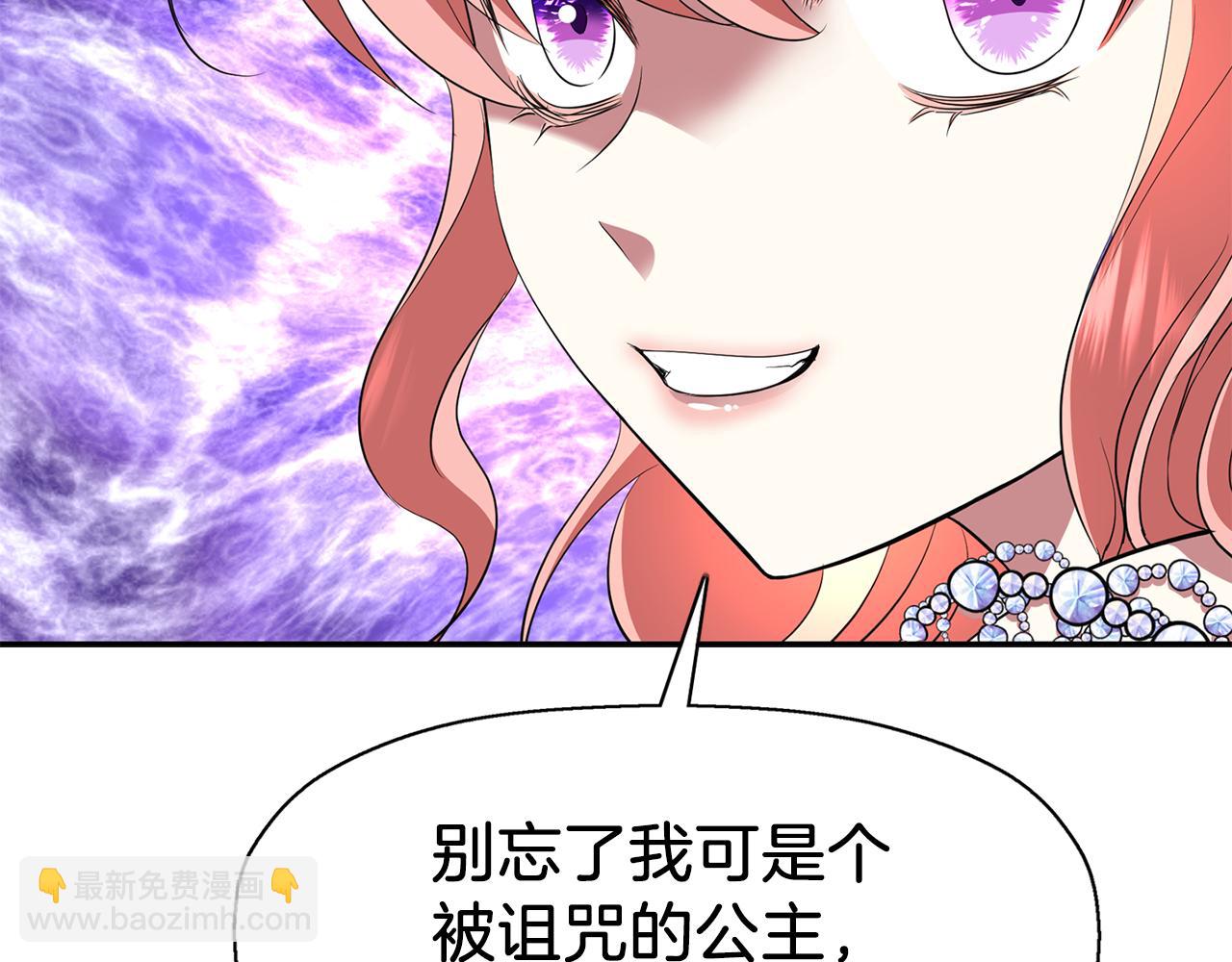 殺手靈魂公主身 - 第35話 詛咒你們(2/3) - 4