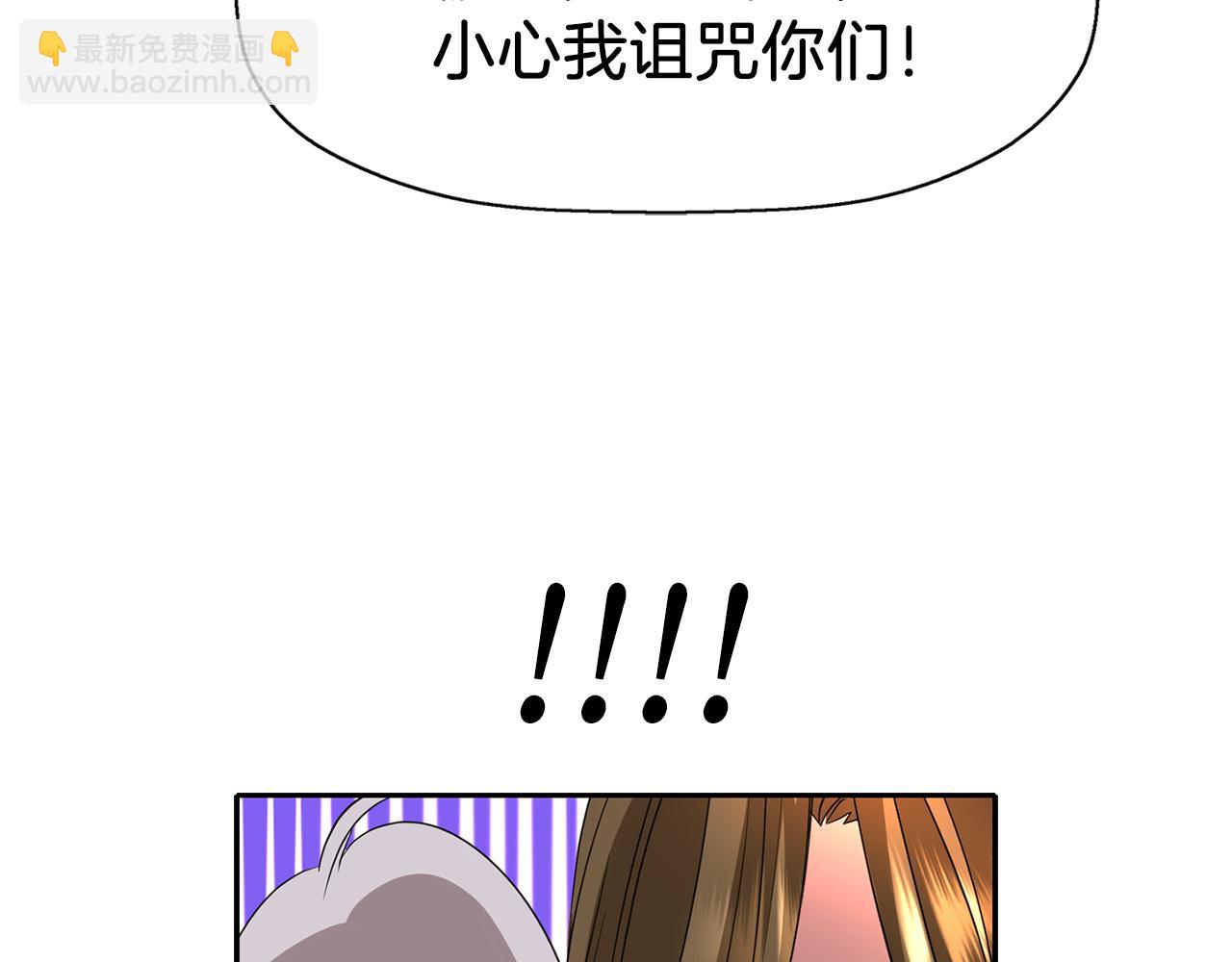 殺手靈魂公主身 - 第35話 詛咒你們(2/3) - 5