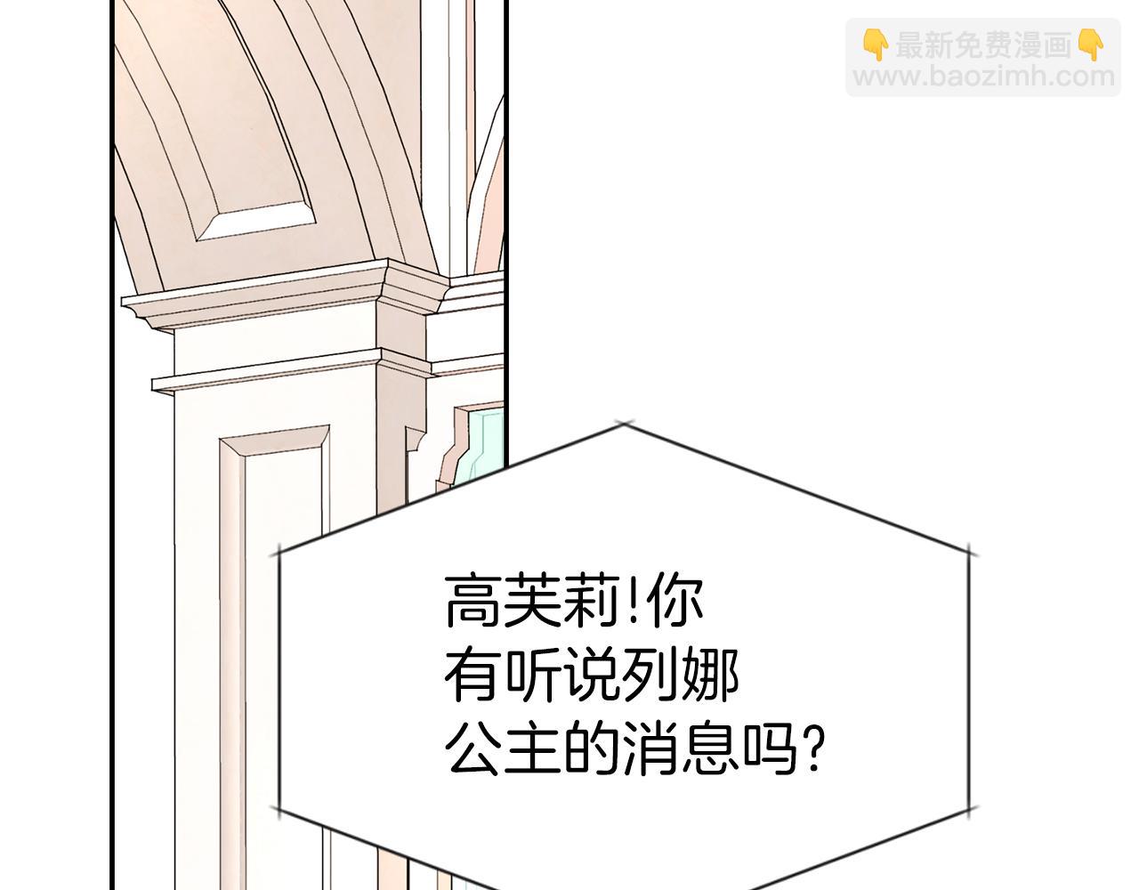 殺手靈魂公主身 - 第35話 詛咒你們(2/3) - 1