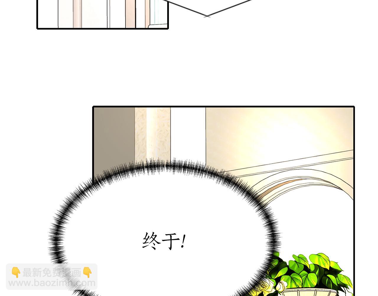 殺手靈魂公主身 - 第35話 詛咒你們(2/3) - 2