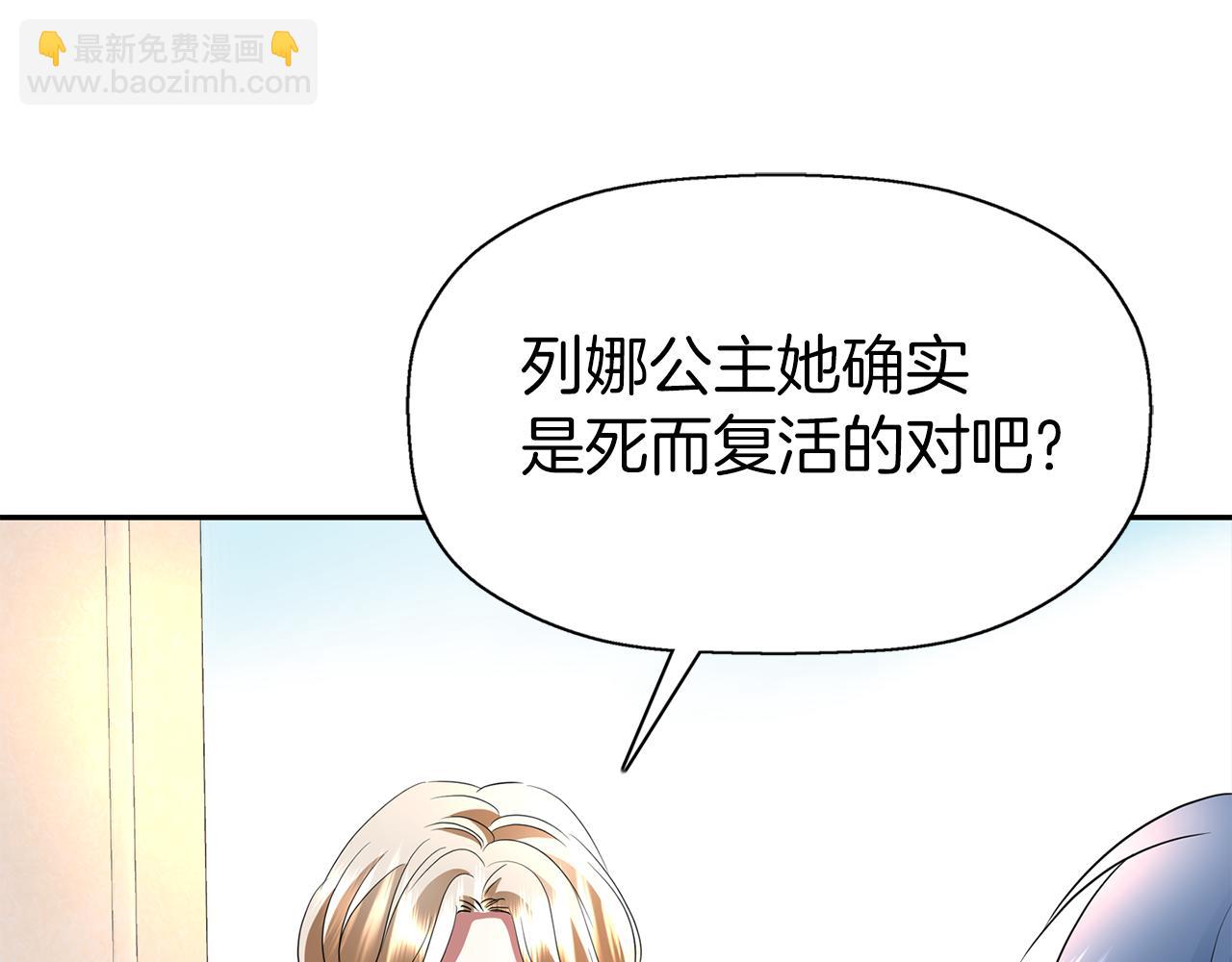 殺手靈魂公主身 - 第35話 詛咒你們(2/3) - 4