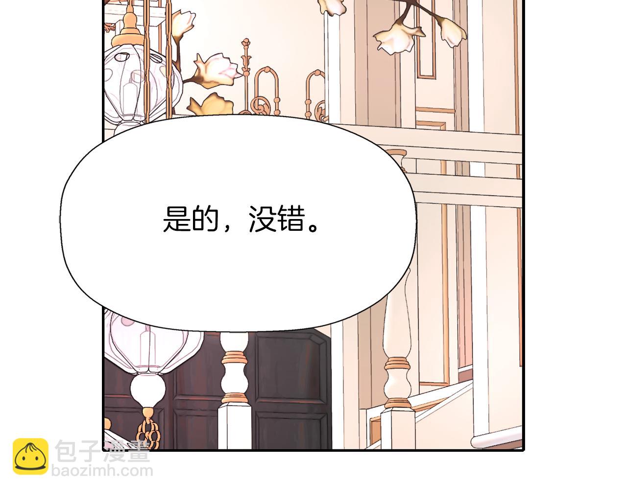 殺手靈魂公主身 - 第39話 真是無語(3/4) - 6