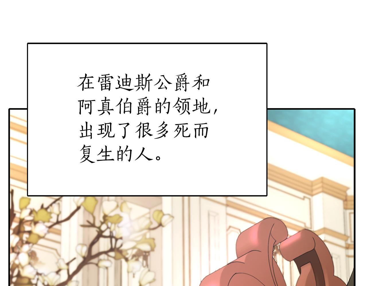 殺手靈魂公主身 - 第39話 真是無語(3/4) - 8