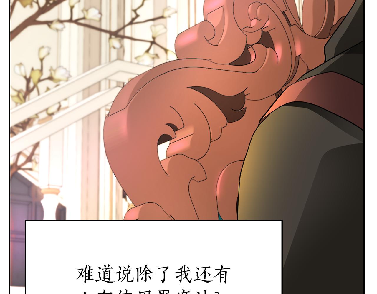 殺手靈魂公主身 - 第39話 真是無語(3/4) - 1