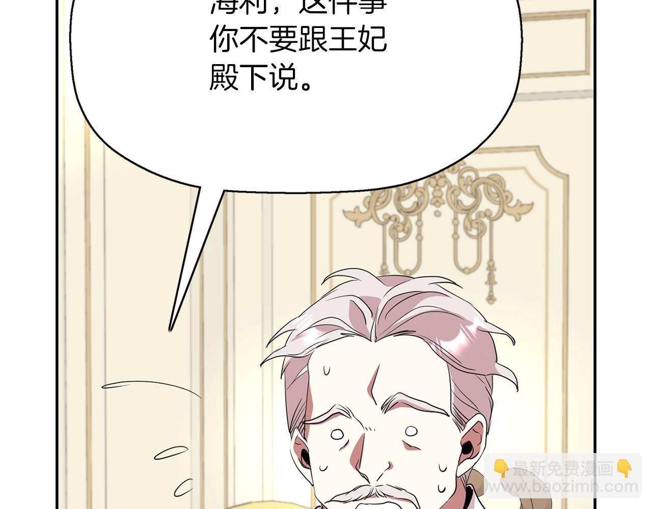 殺手靈魂公主身 - 第39話 真是無語(3/4) - 5