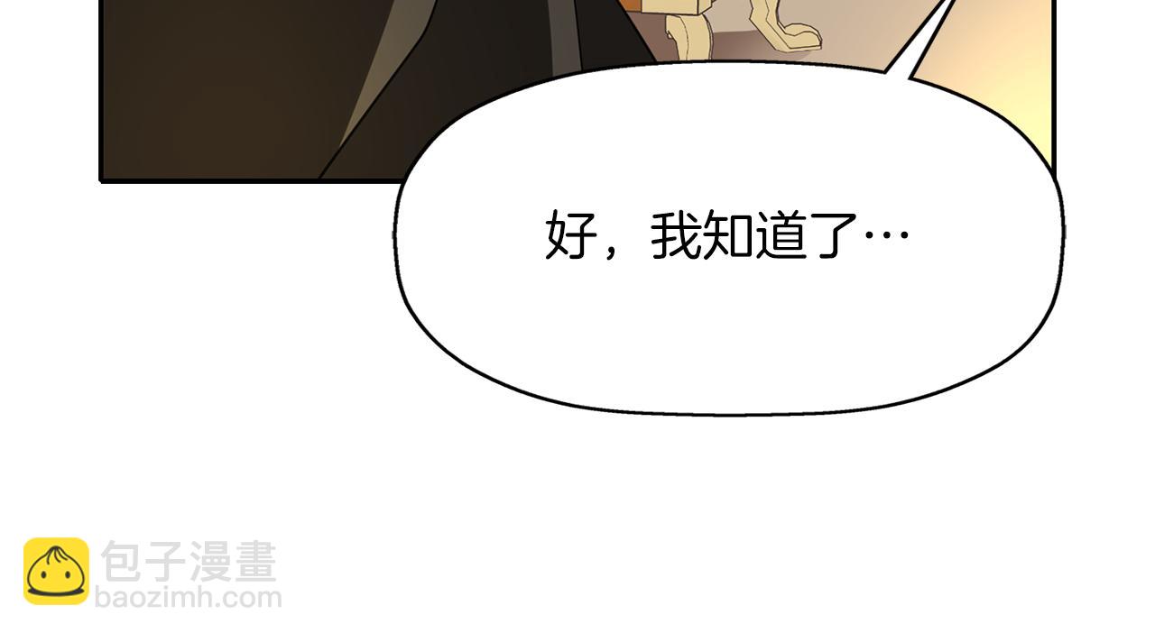 殺手靈魂公主身 - 第39話 真是無語(3/4) - 7