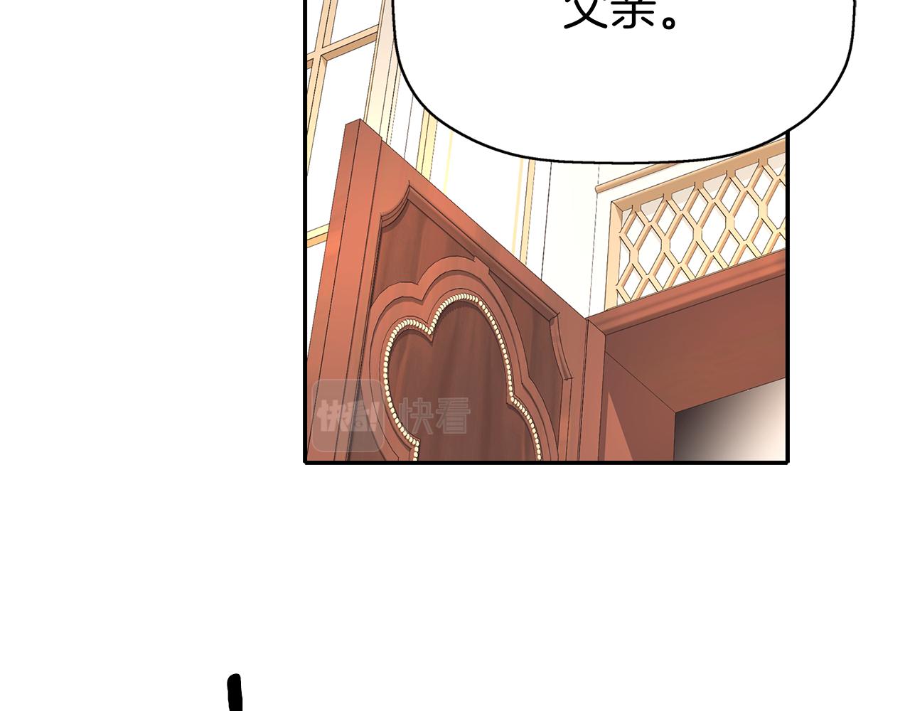 殺手靈魂公主身 - 第39話 真是無語(3/4) - 1