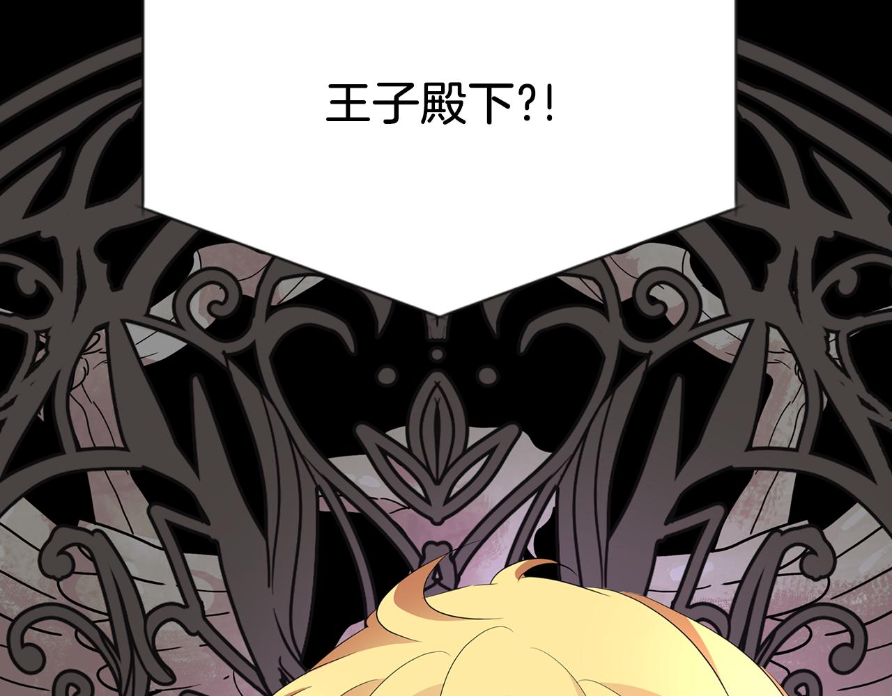 殺手靈魂公主身 - 第39話 真是無語(3/4) - 5