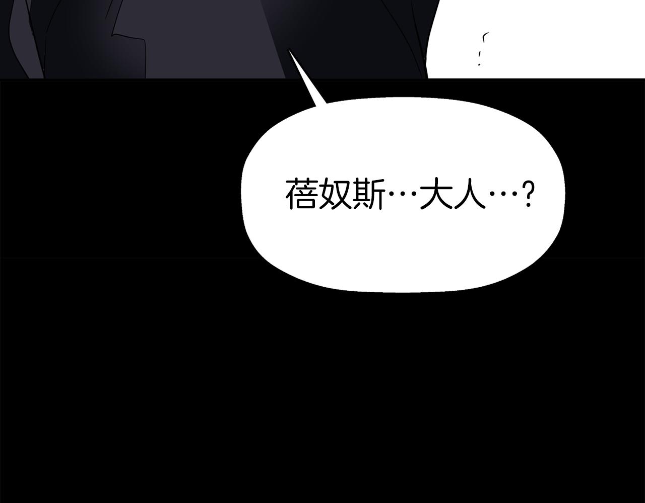 殺手靈魂公主身 - 第39話 真是無語(3/4) - 6