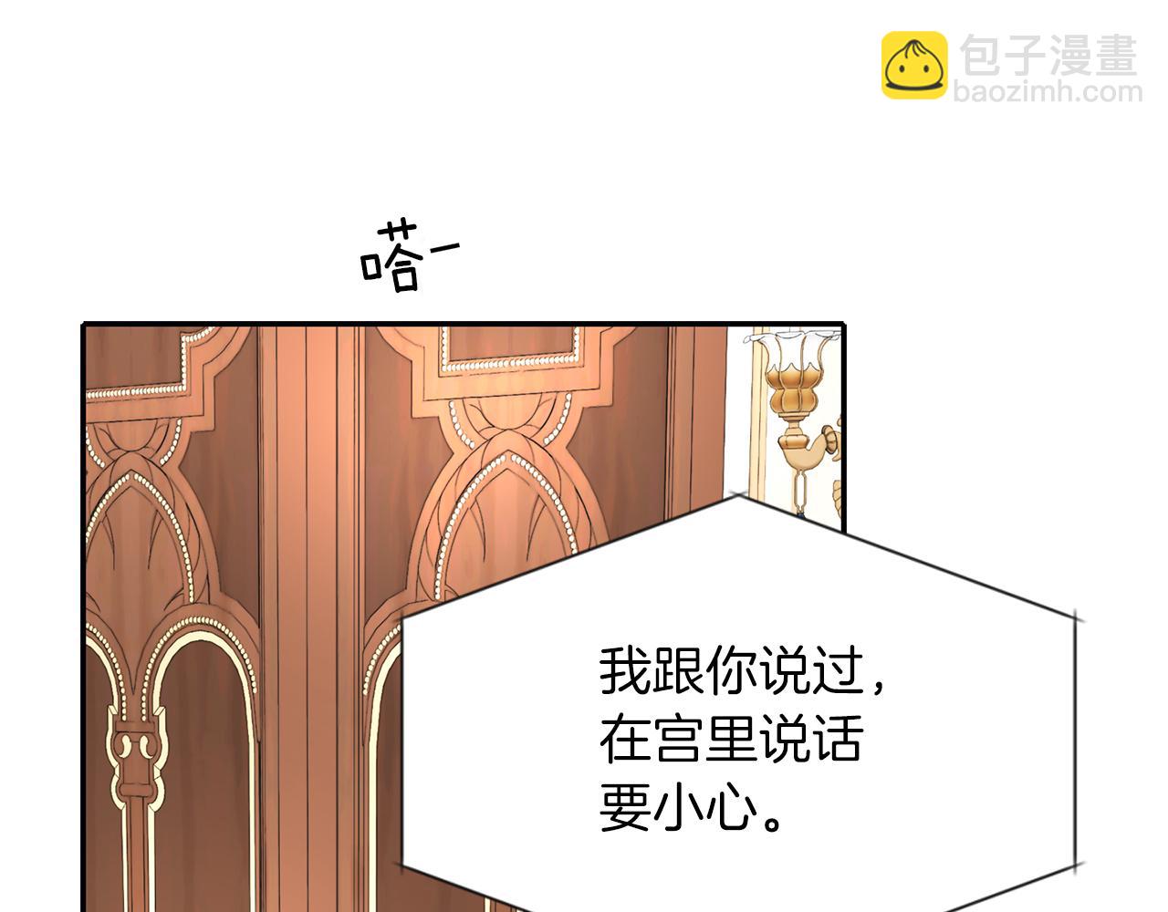 殺手靈魂公主身 - 第39話 真是無語(3/4) - 2