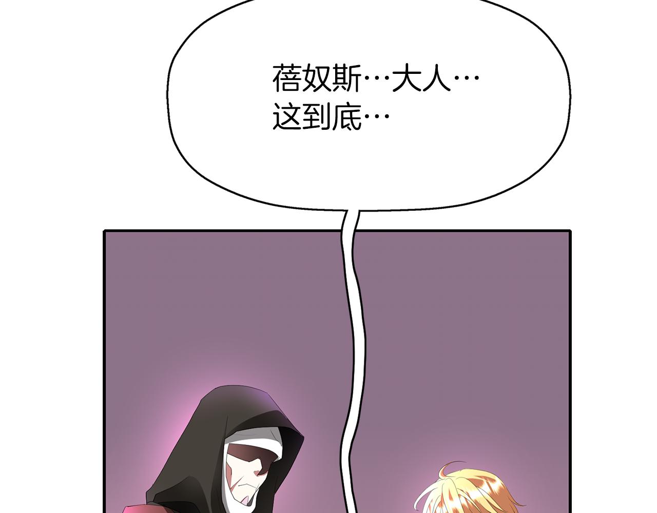 殺手靈魂公主身 - 第39話 真是無語(3/4) - 4